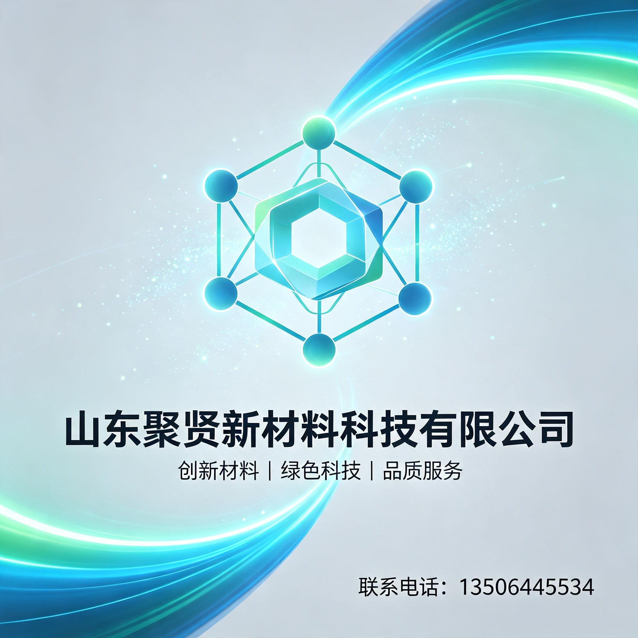 聚贤济宁线上分站